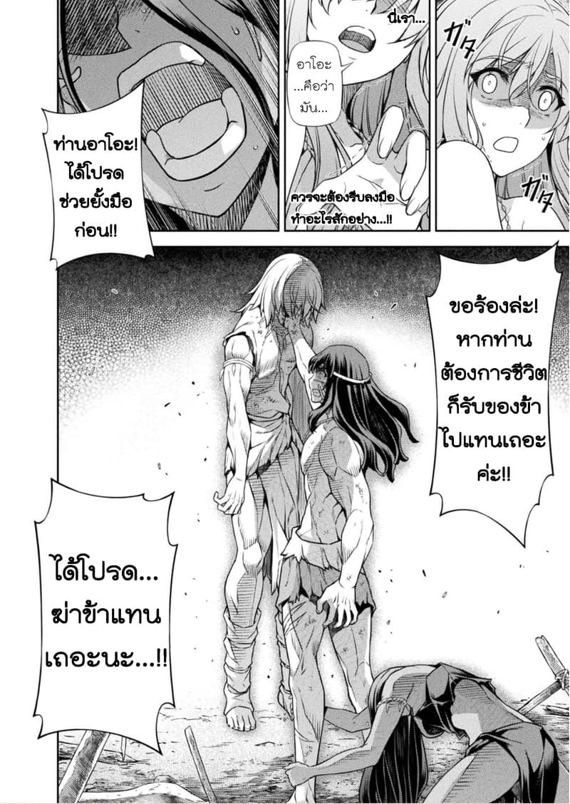 Ponkotsu megami no isekai sousei-roku เทพธิดาเพี้ยน เปลี่ยนโลก 6-6