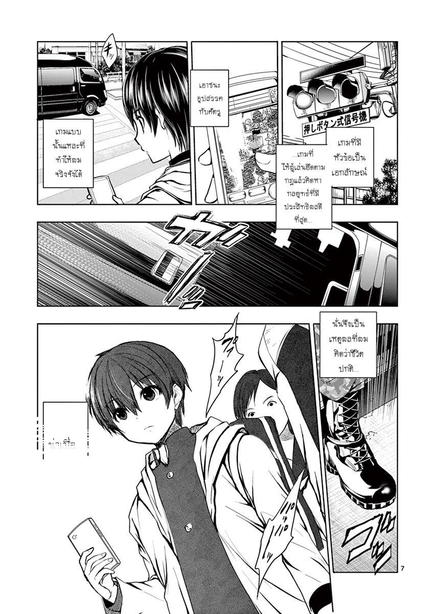 Battle in 5 Seconds After Meeting 1-เกมสตาร์ท