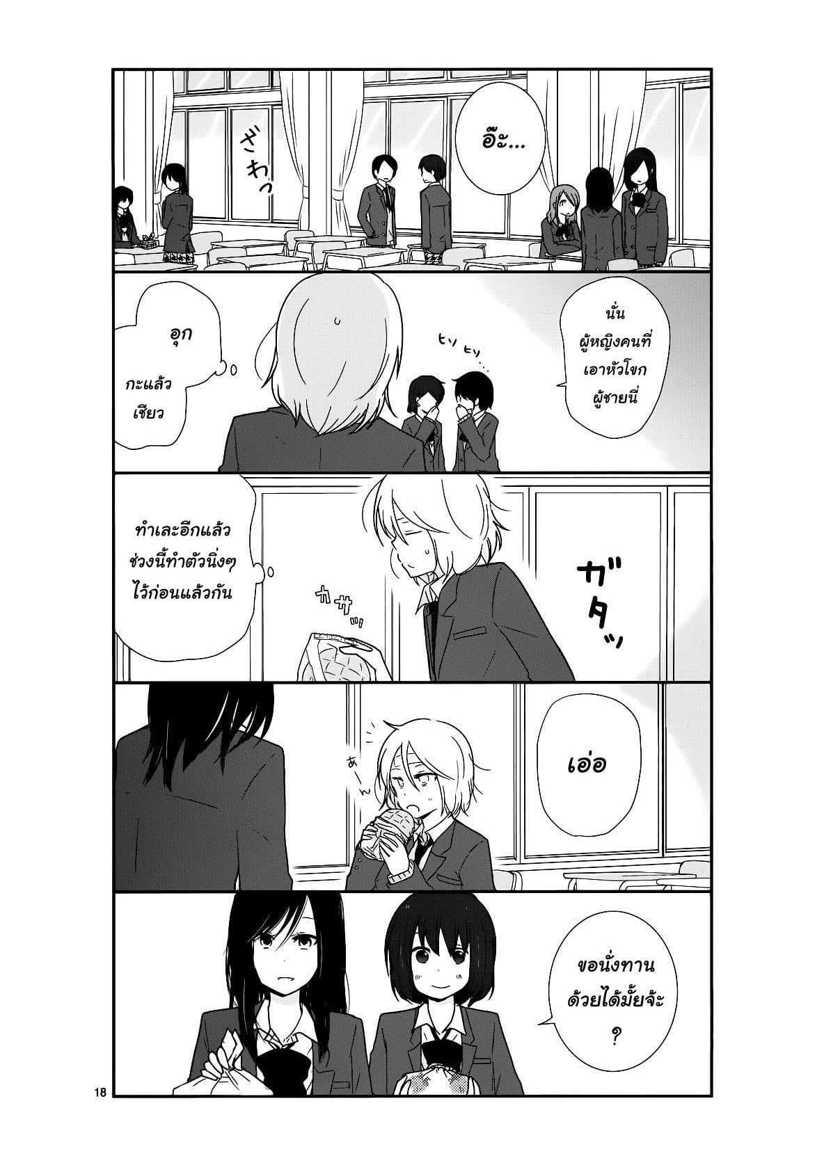 Shishunki Bitter Change 18-คิคุจิ ฮิคารุ