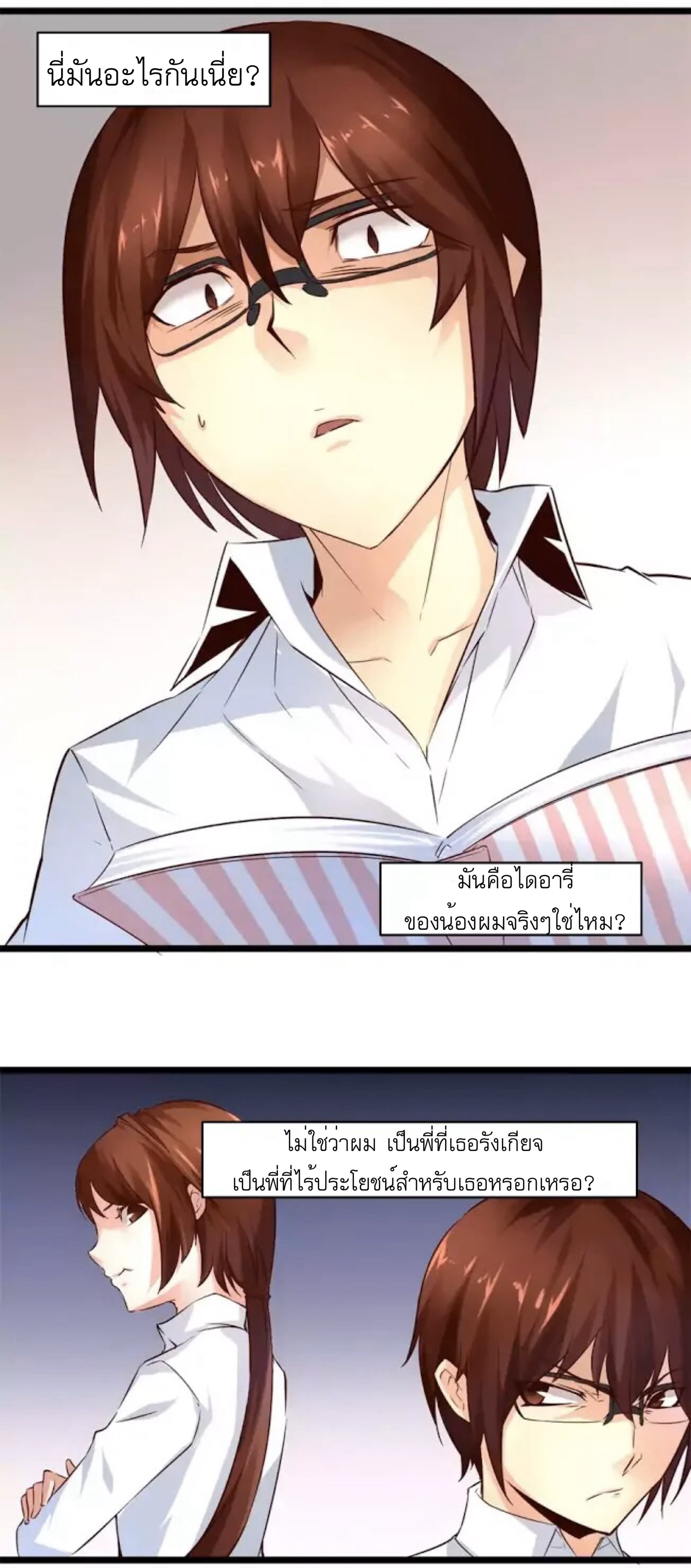 Day 100 of My Sister's Disappearance 100 วันที่น้องสาวฉันนั้นหายไป 7-7