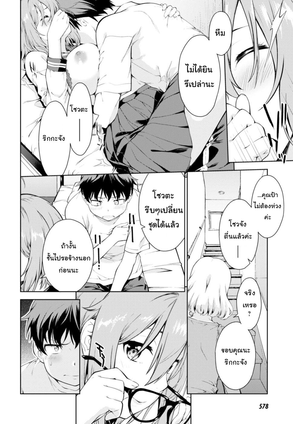 Lust Geass 0-One Shot