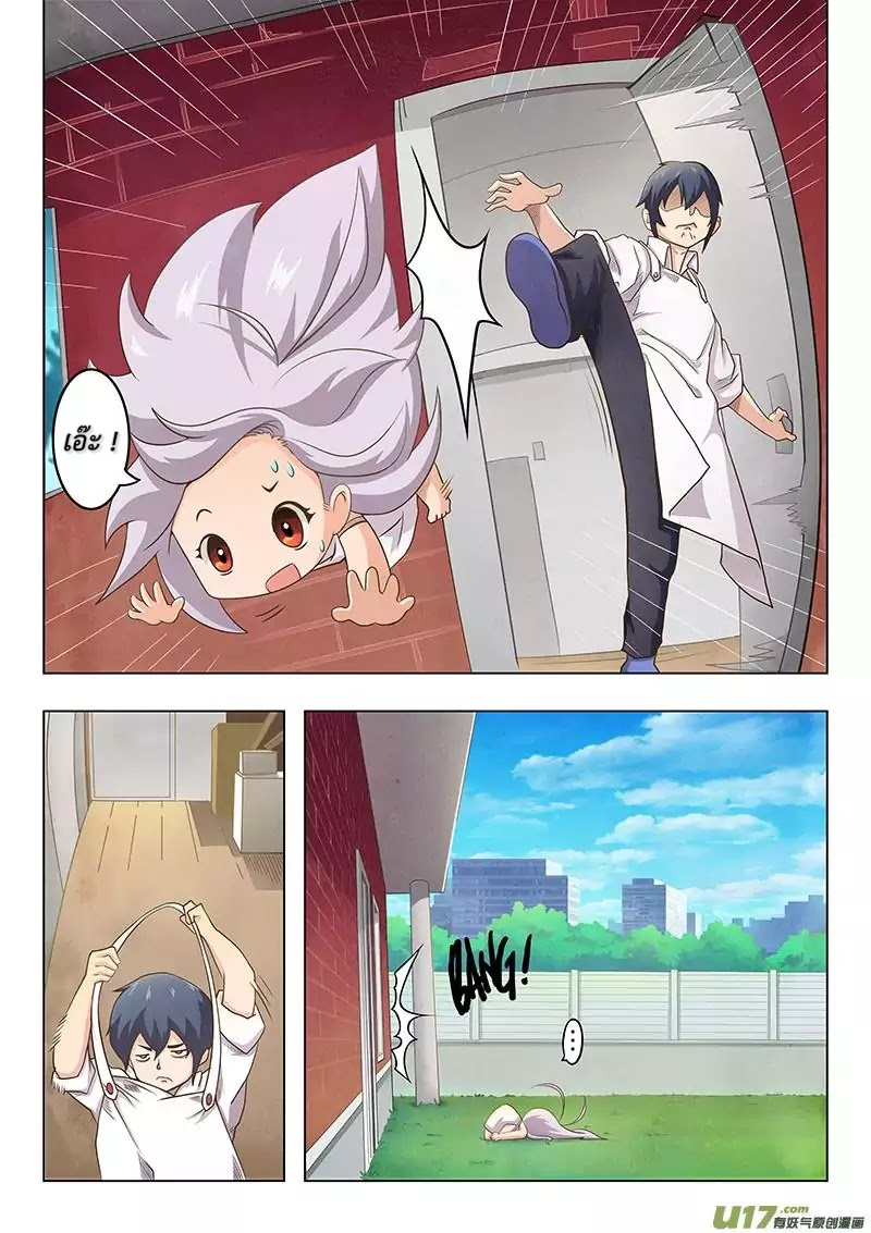 The Last Summoner 1-1