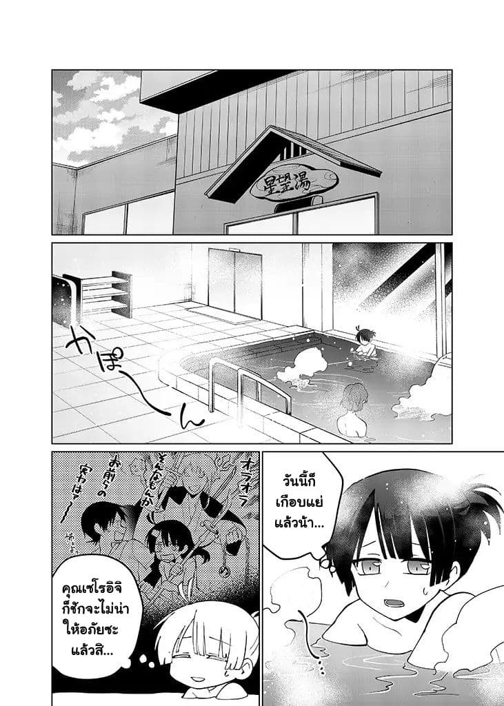 Aoki Fuchi no Hako 31-31