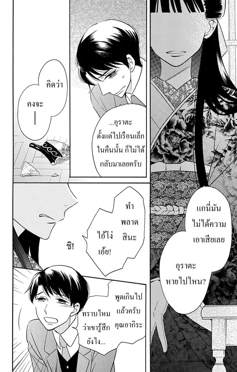 Tendou-ke Monogatari 8-ตามหาโฮโจ รัน (ตอนปลาย)