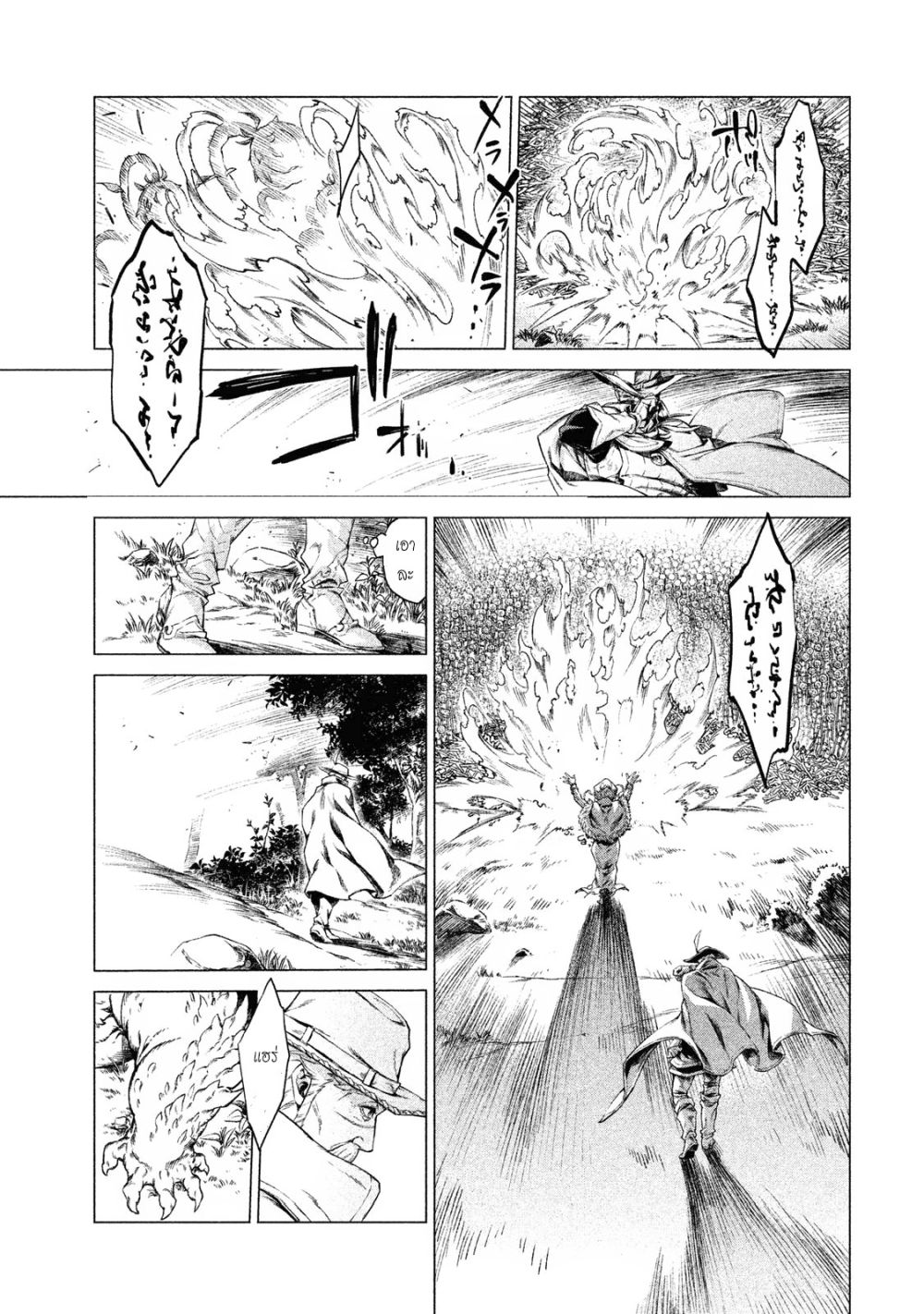Henkyou no Roukishi - Bard Loen 4-4