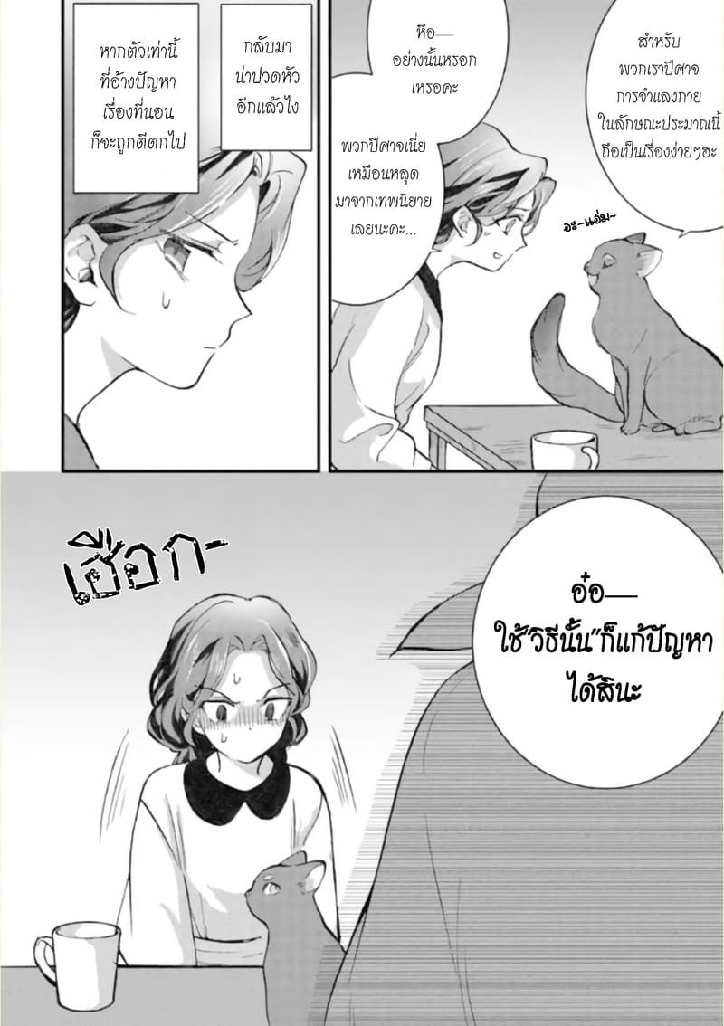 Jijo nanoni... Seiken wo Nuiteshimatta! ทั้งๆที่เป็นสาวใช้...แต่ดึงดาบศักดิ์สิทธิ์ออกมาได้ซะงั้นค่ะ! 4-ผู้กล้า ให้การต้อนรับสุนัขและแมวค่ะ