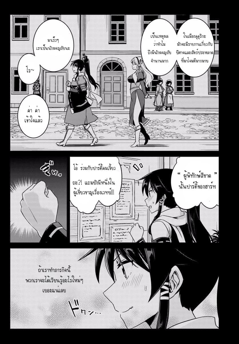 Nidoume no Jinsei wo Isekai de 12-มันน่าจะเป็นความน่ารังเกียจ 1