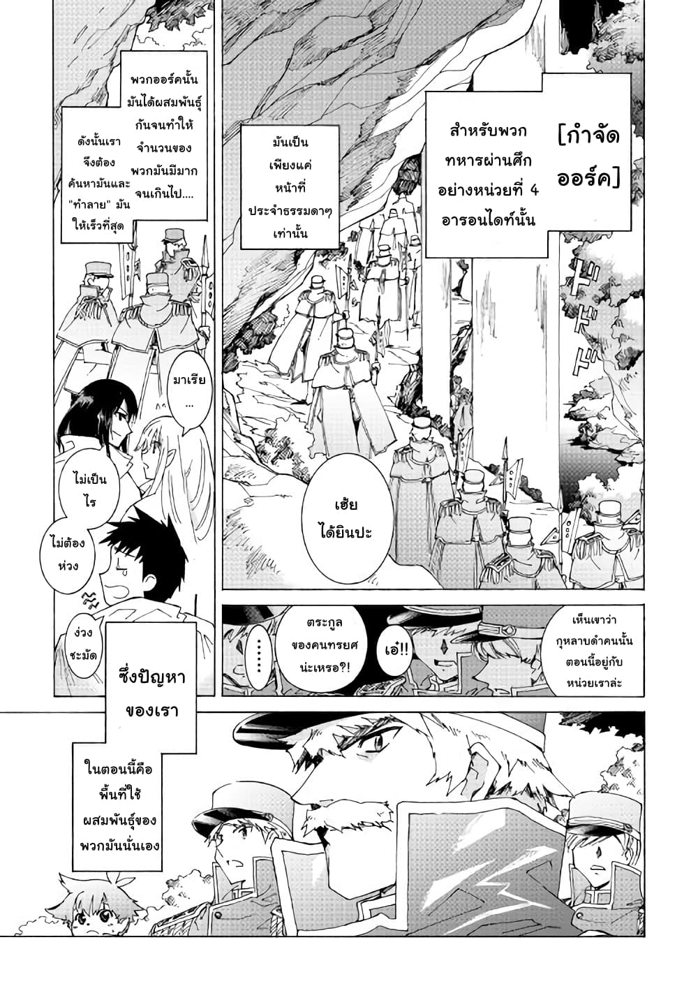 Argate Online 22-22