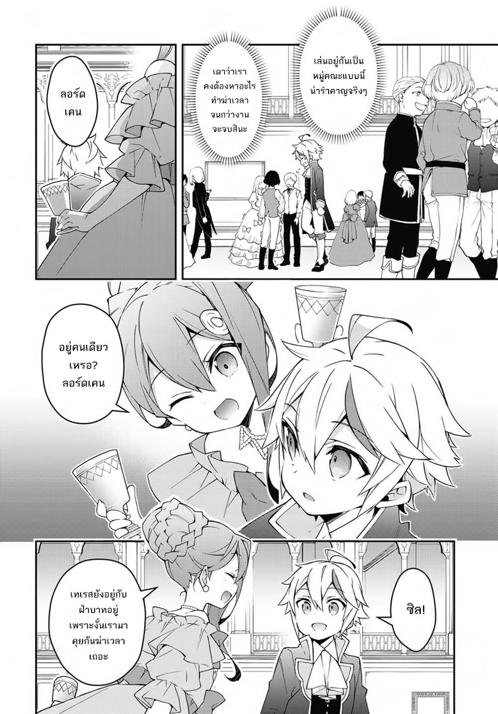 Tensei Kizoku no Isekai Boukenroku ~Jichou wo Shiranai Kamigami no Shito~ 12-12