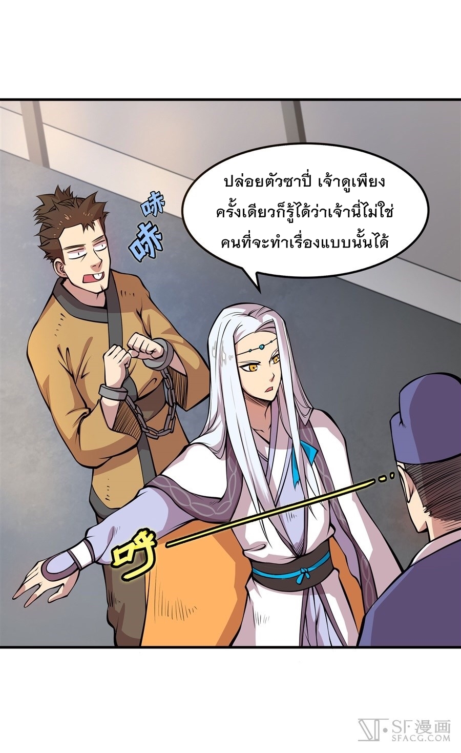 The Master of Martial Arts Retired Life ชีวิตหลังปลดเกษียณของปรมาจารย์แห่งศิลปะการต่อสู้ 18-18