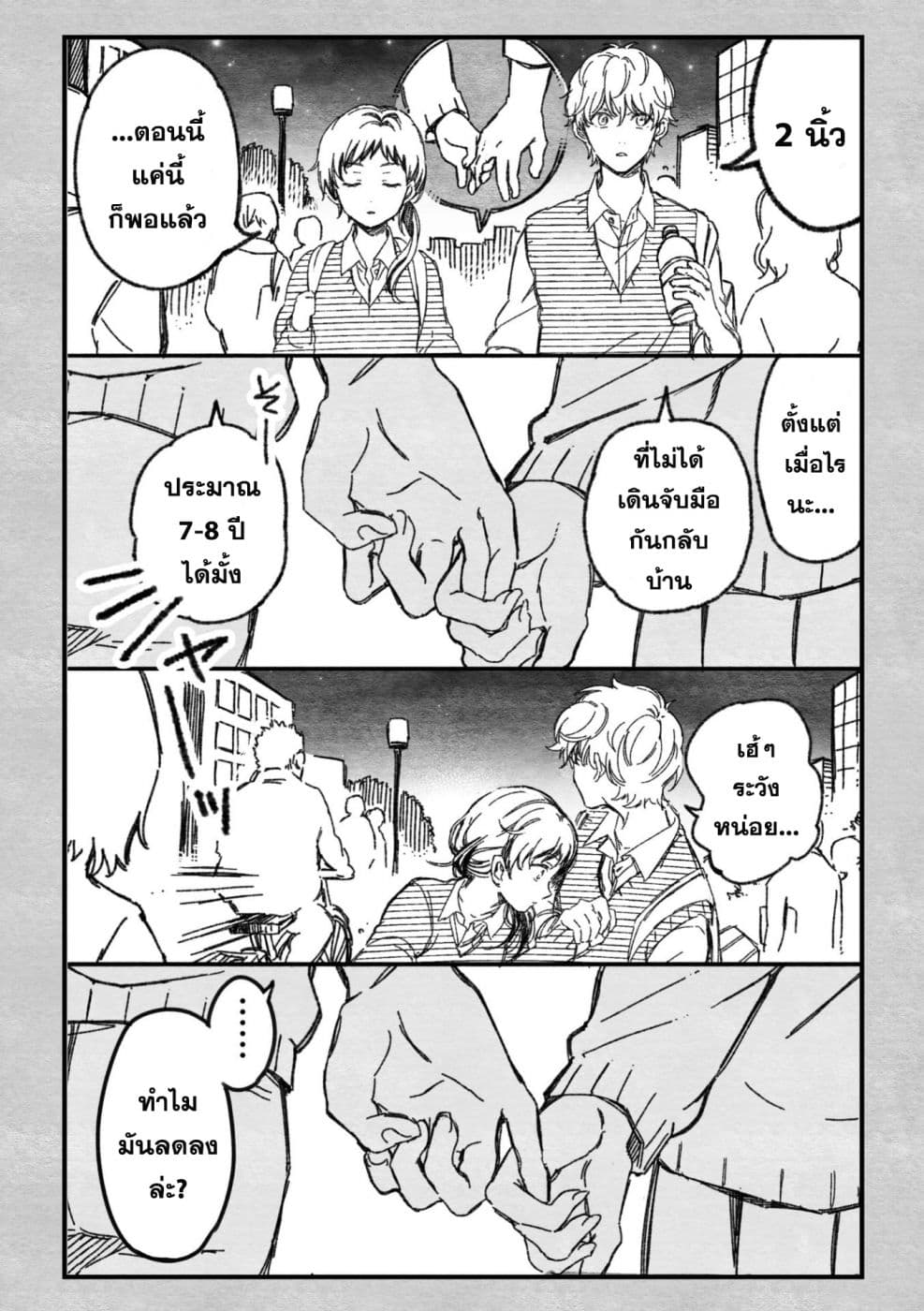 Maji de Tsukiau 15-fun Mae 15 นาทีก่อนเราจะคบกัน 2-15 นาทีก่อนจะจับมือกัน