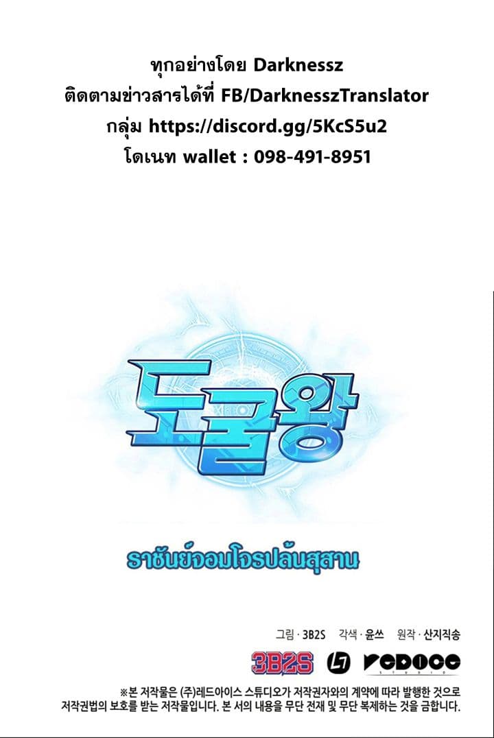 Tomb Raider King ราชันย์จอมโจรปล้นสุสาน 20-20