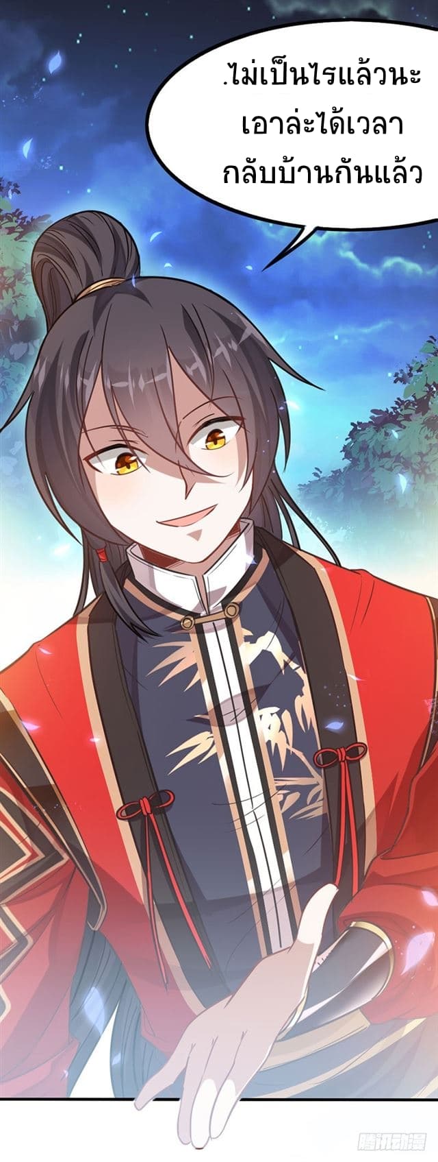 Return of Divine Emperor 17-17