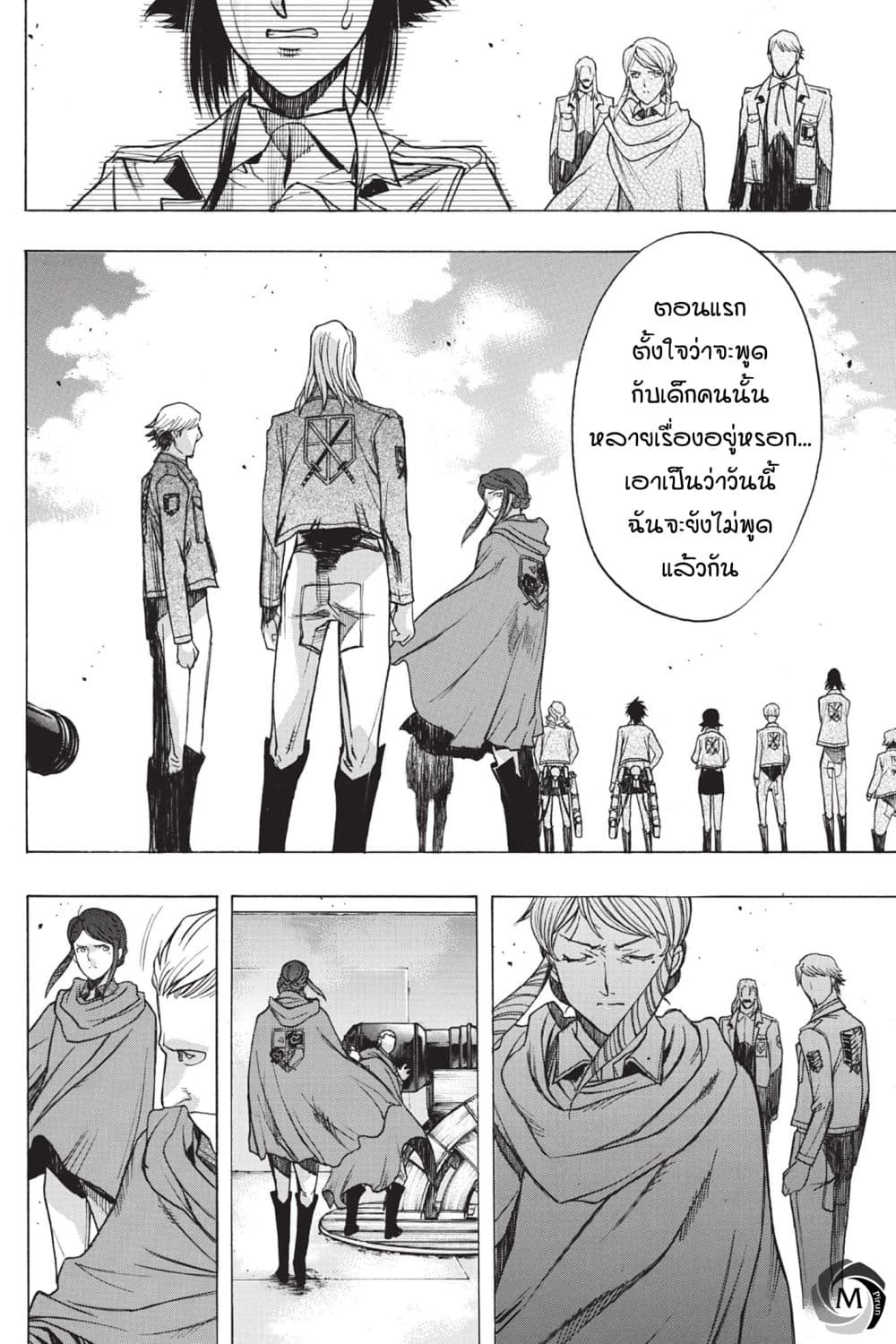 Attack on Titan - Before the Fall 50-50