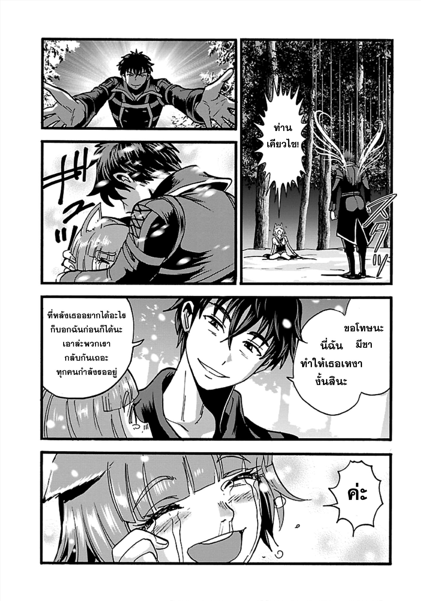 Makikomarete Isekai Teni suru Yatsu wa, Taitei Cheat 17-17
