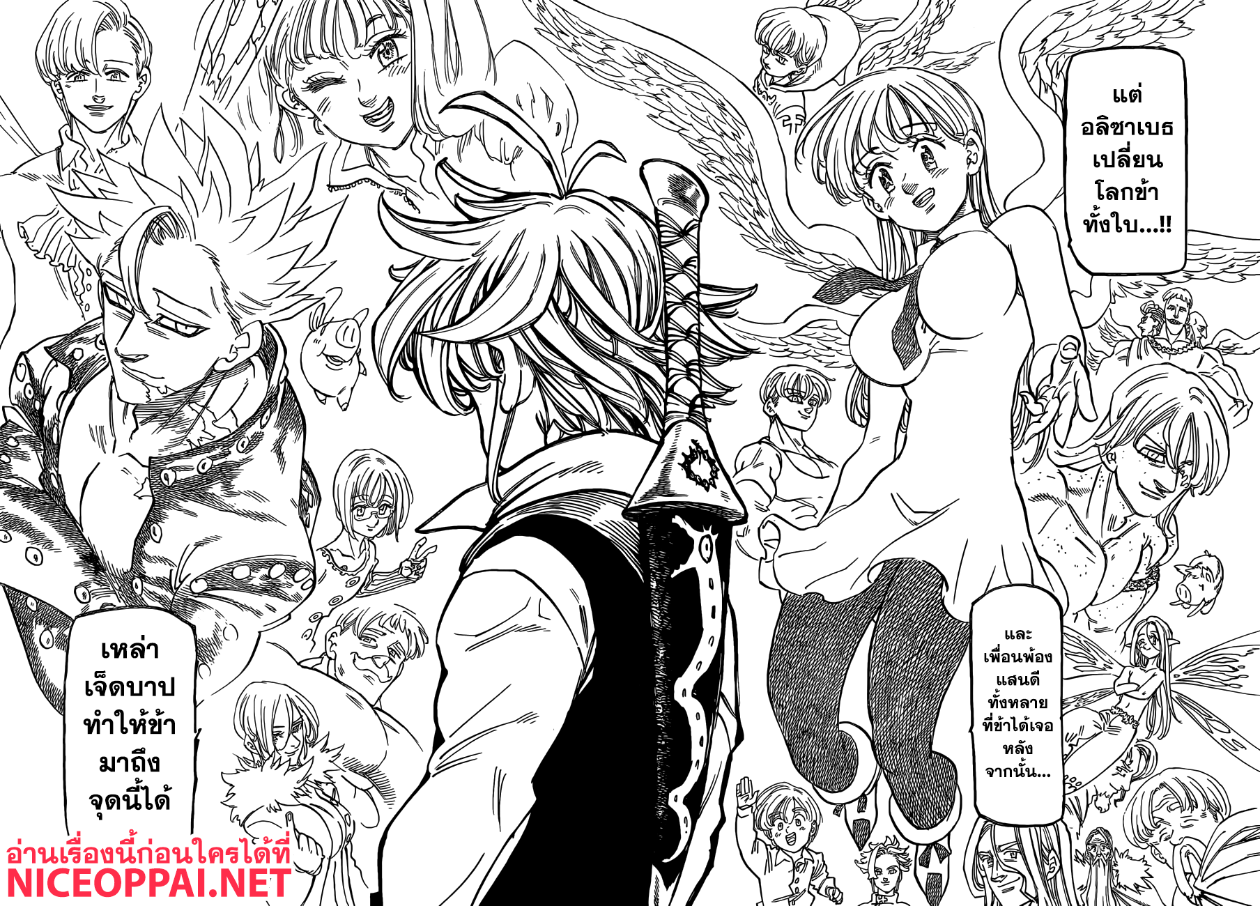 Nanatsu no Taizai 314-การไถ่บาปอันไร้ความปรานี