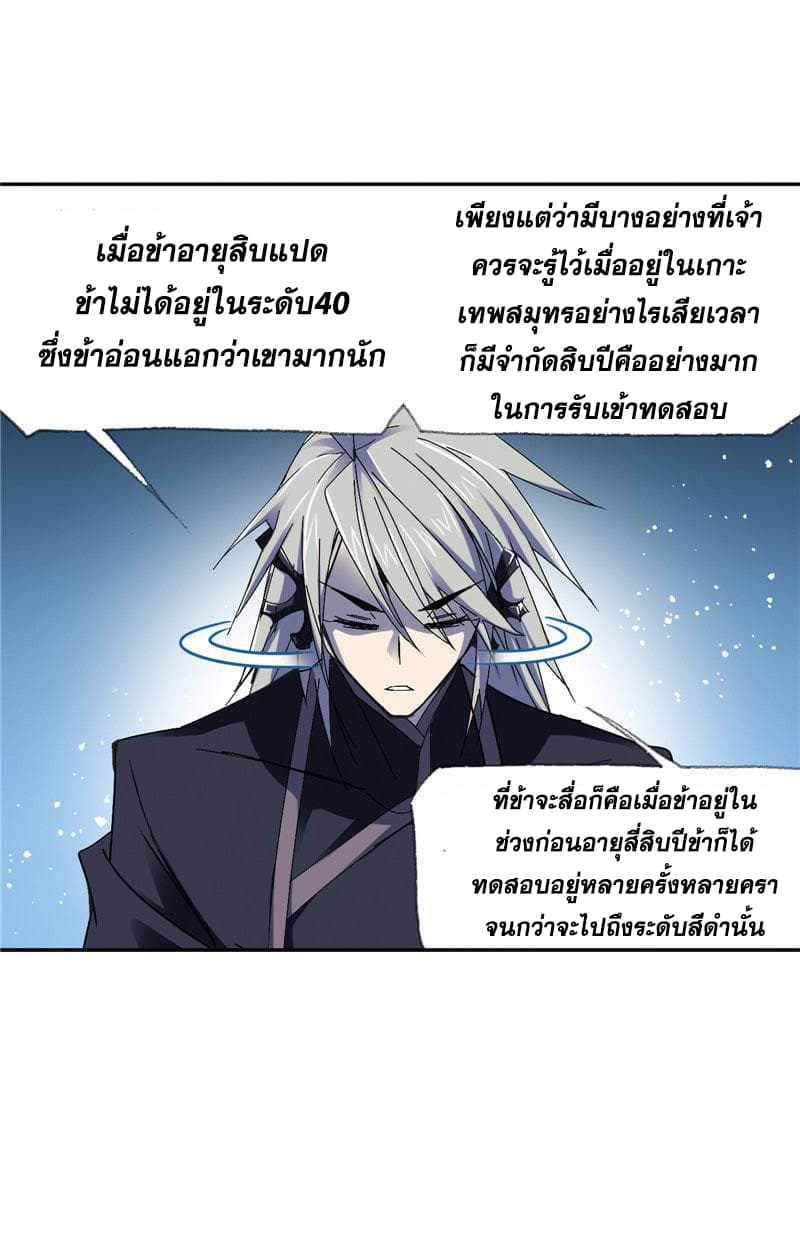 Douluo Dalu 213-213