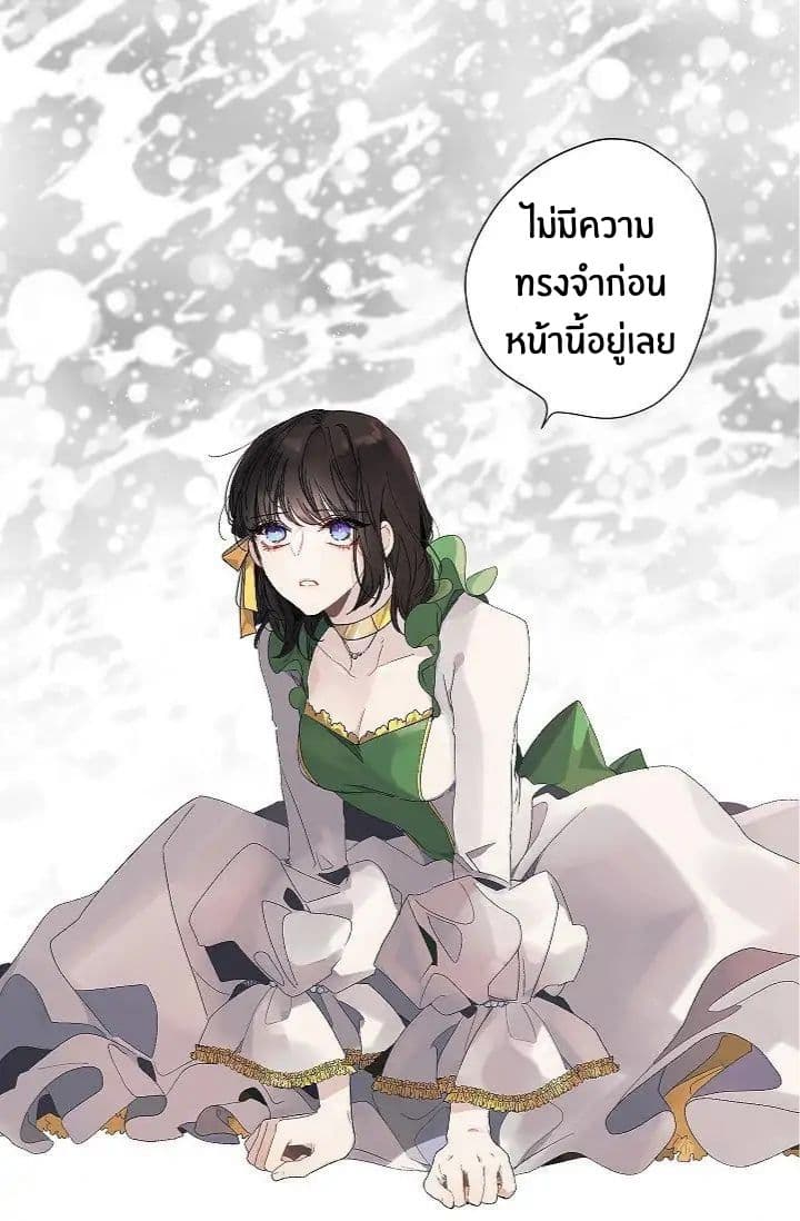 The Tyrant's First Love 8-8