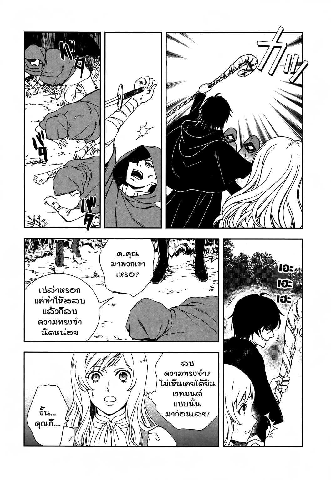 Monogatari no Naka no Hito 1-1