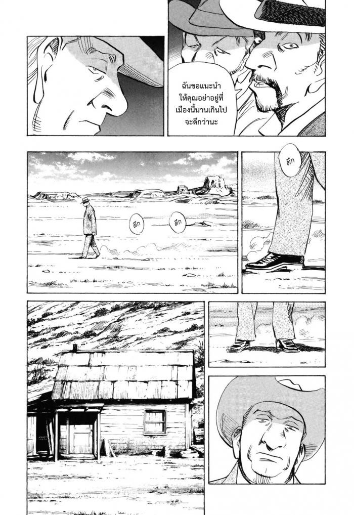 Billy Bat 32-ความประทับใจของชาวญี่ปุ่น