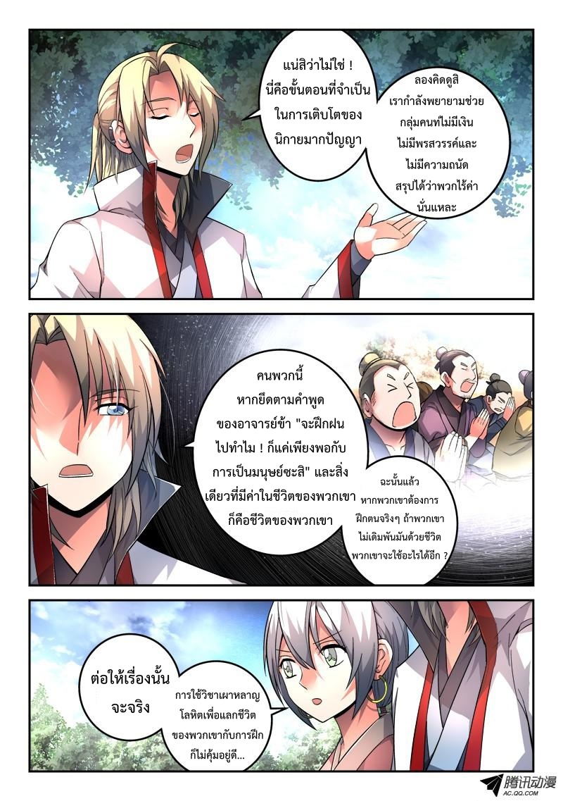 Spirit Blade Mountain 112-112