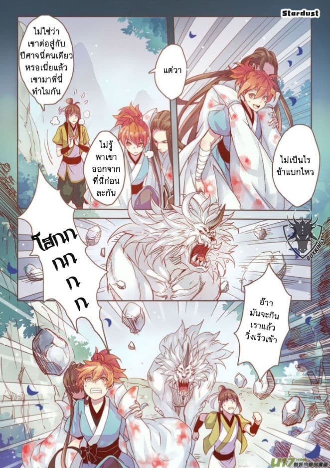 Miao Shou Xian Dan 1-1