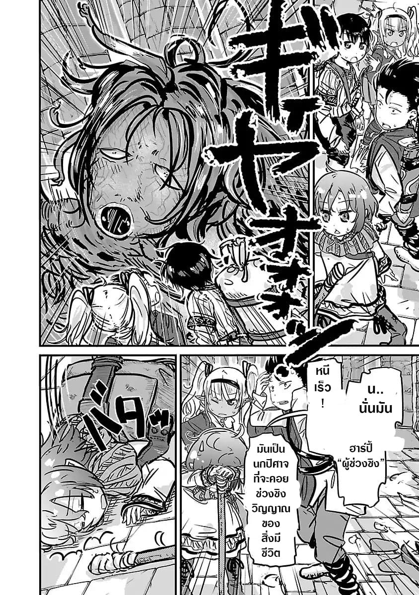 Isekai no Toire de Dai o suru ผู้กล้าส้วมทะลัก 11-11