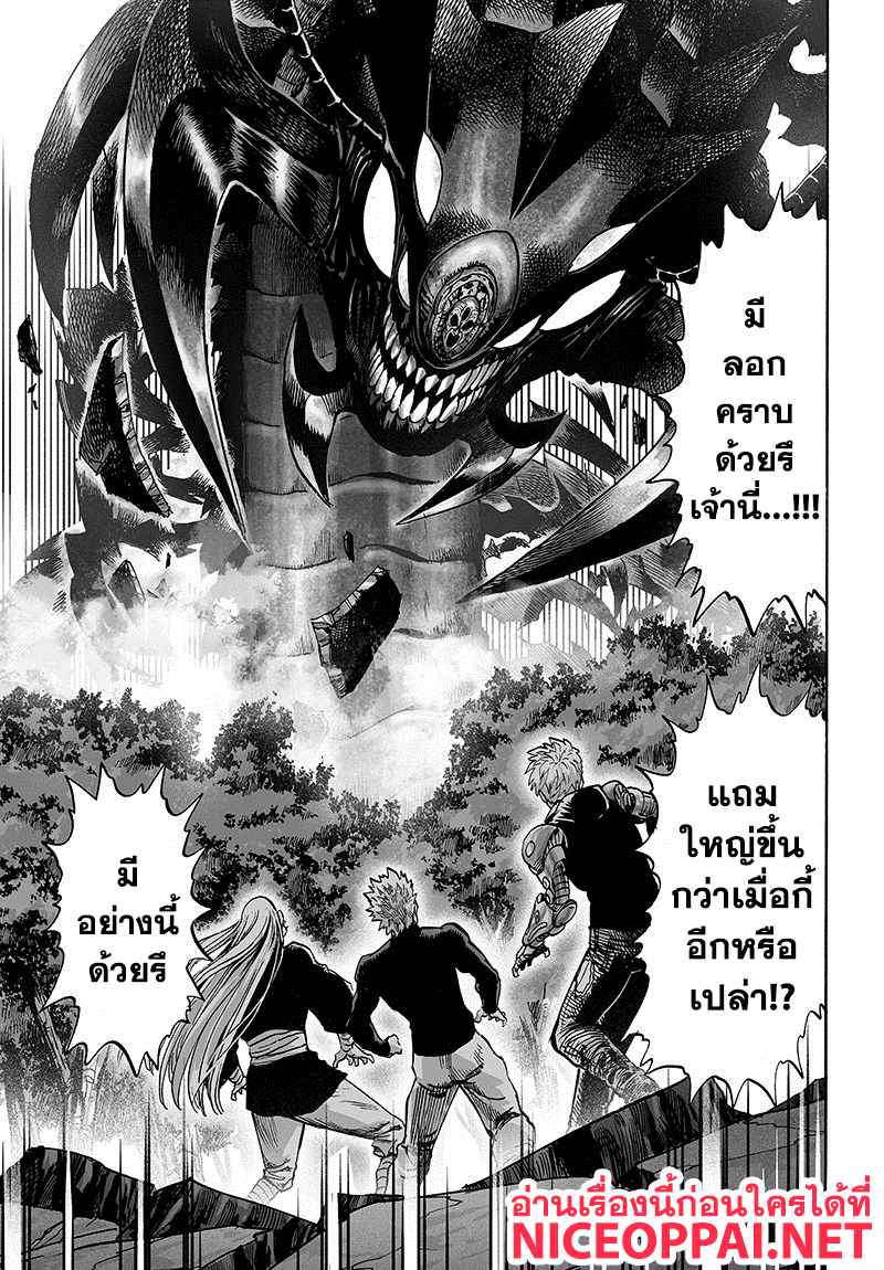 One Punch Man 84-เอสคาเลชั่น