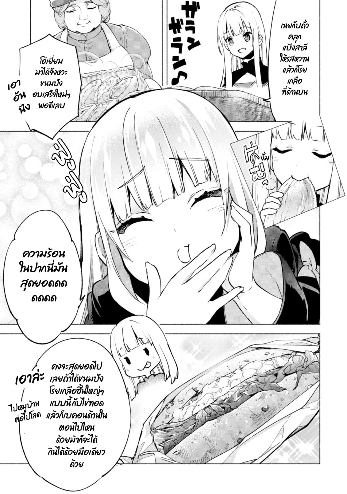Kenja no Deshi wo Nanoru Kenja ปราชญ์โลลิฯ 39.5-39.5
