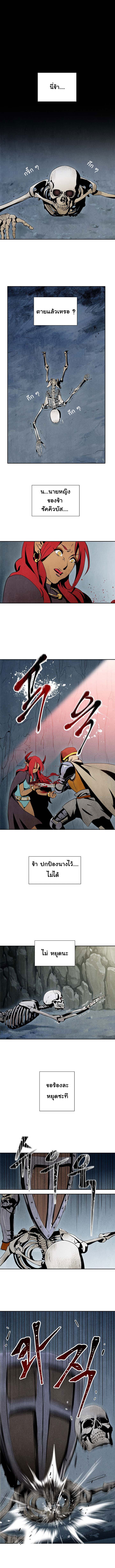 Skeleton Soldier Couldn't Protect the Dungeon นักรบโครงกระดูก ผู้มิอาจปกปักดันเจี้ยน 1-1