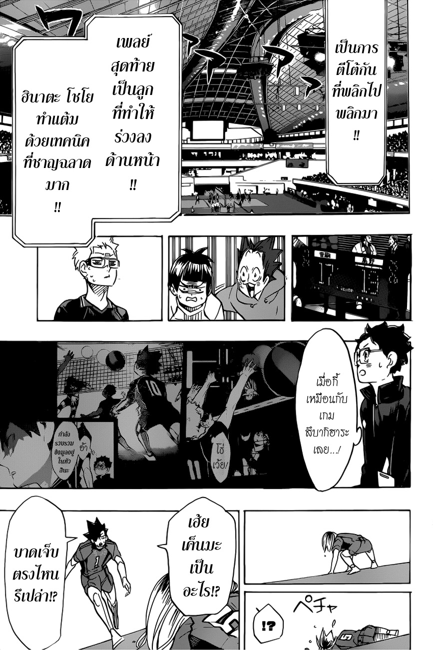 Haikyuu!! 322-ชัยชนะ