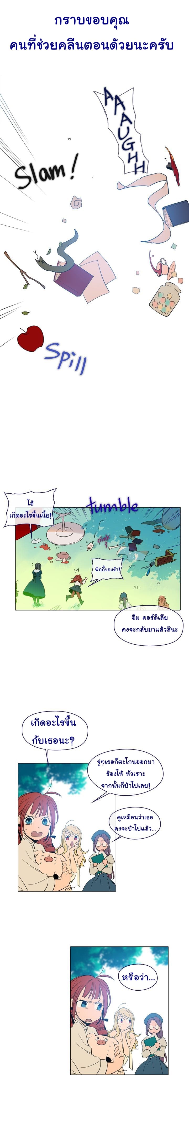 This Witch of Mine แม่มดยันเดเระกับไอ้หนุ่มใจงาม 15-15