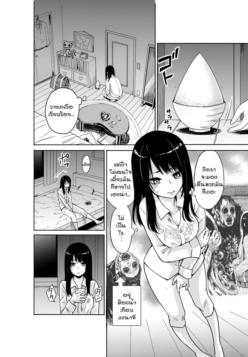 Mieruko-chan 1-1
