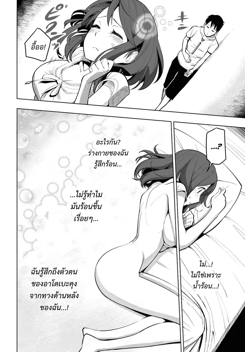 Sekai Saikyou No Kouei: Meikyuukoku No Shinjin Tansakusha 5-วันแรกของนักสำรวจได้สิ้นสุดลง