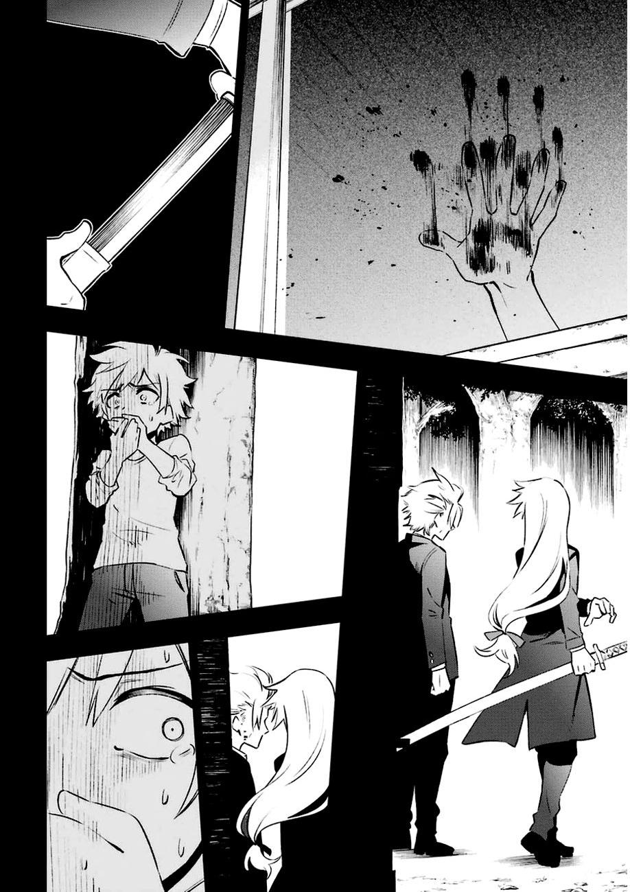 Urami Koi, Koi, Urami Koi 14-ความอยากรู้ไม่ได้ฆ่าแต่แมวเท่านั้น