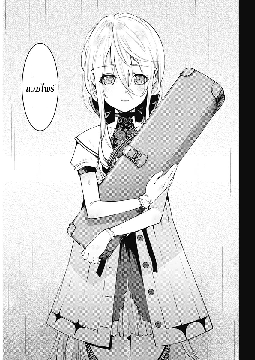 MoMo -the blood taker- 1-1