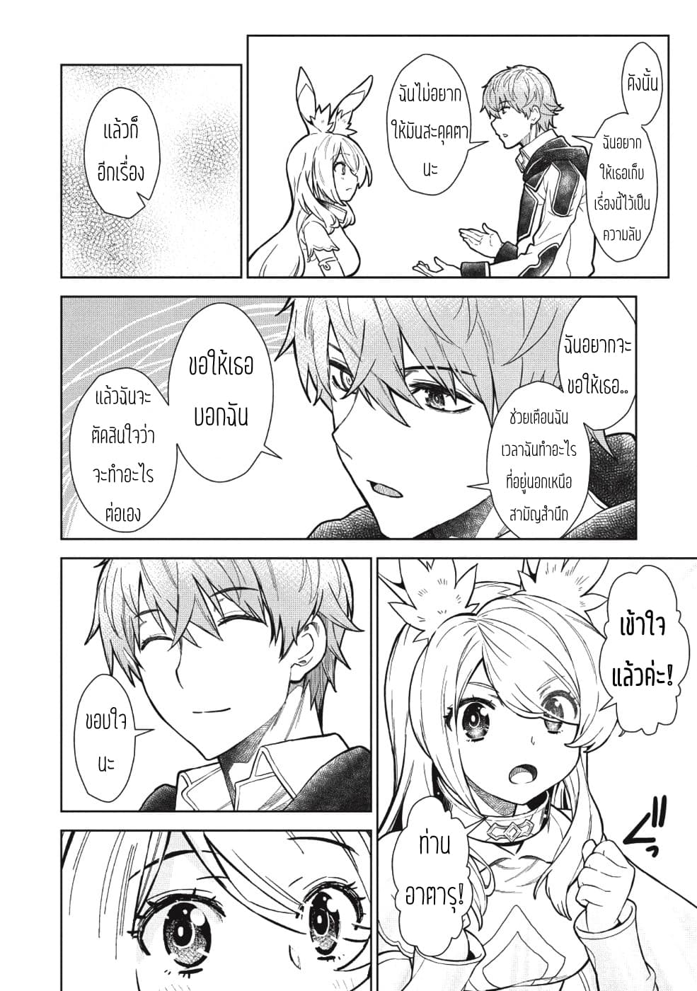 Magan to Dangan o Tsukatte Isekai o Buchinuku! 5-5