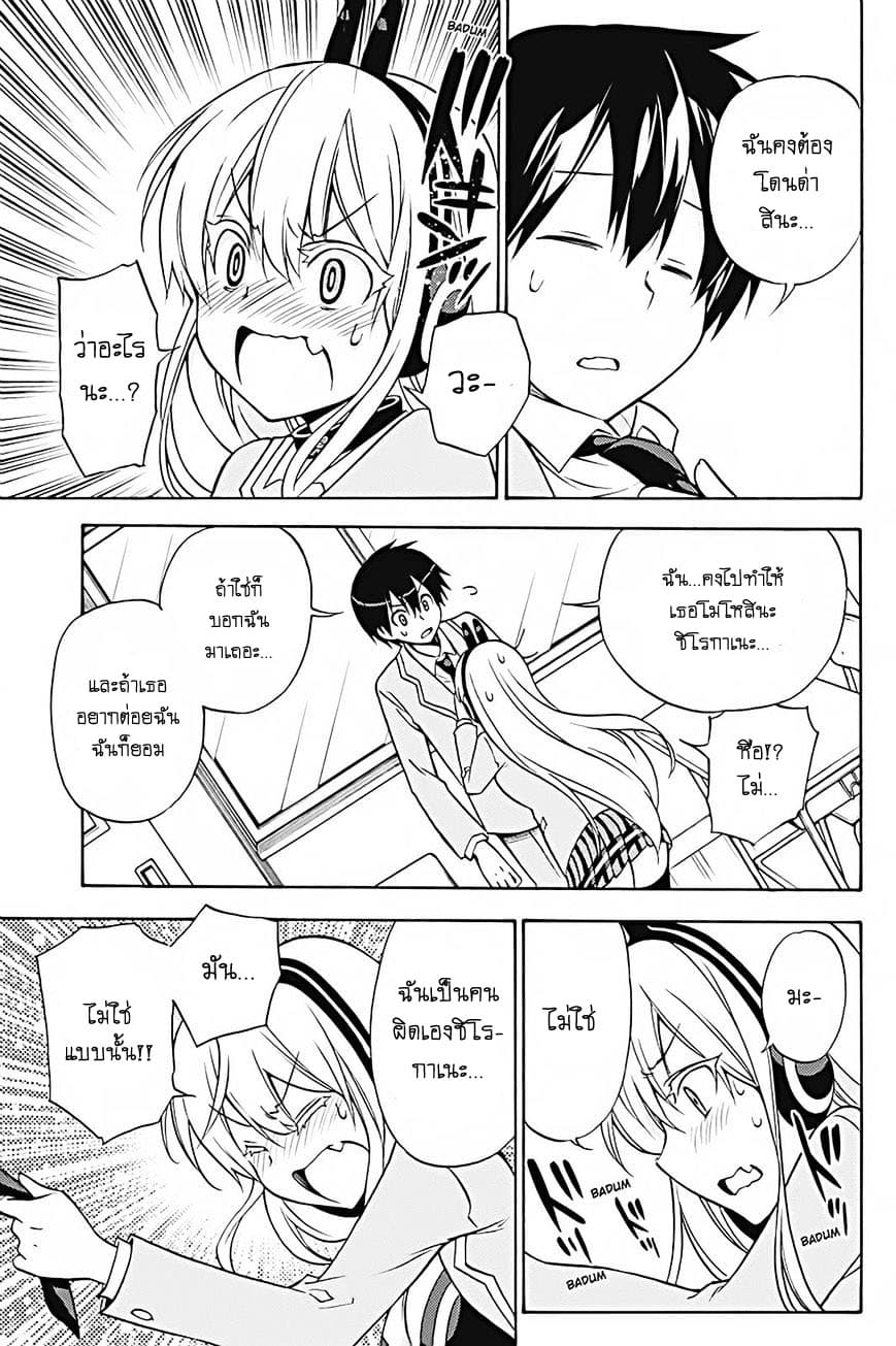 Kyou no Cerberus 30-สุนัขอาละวาด
