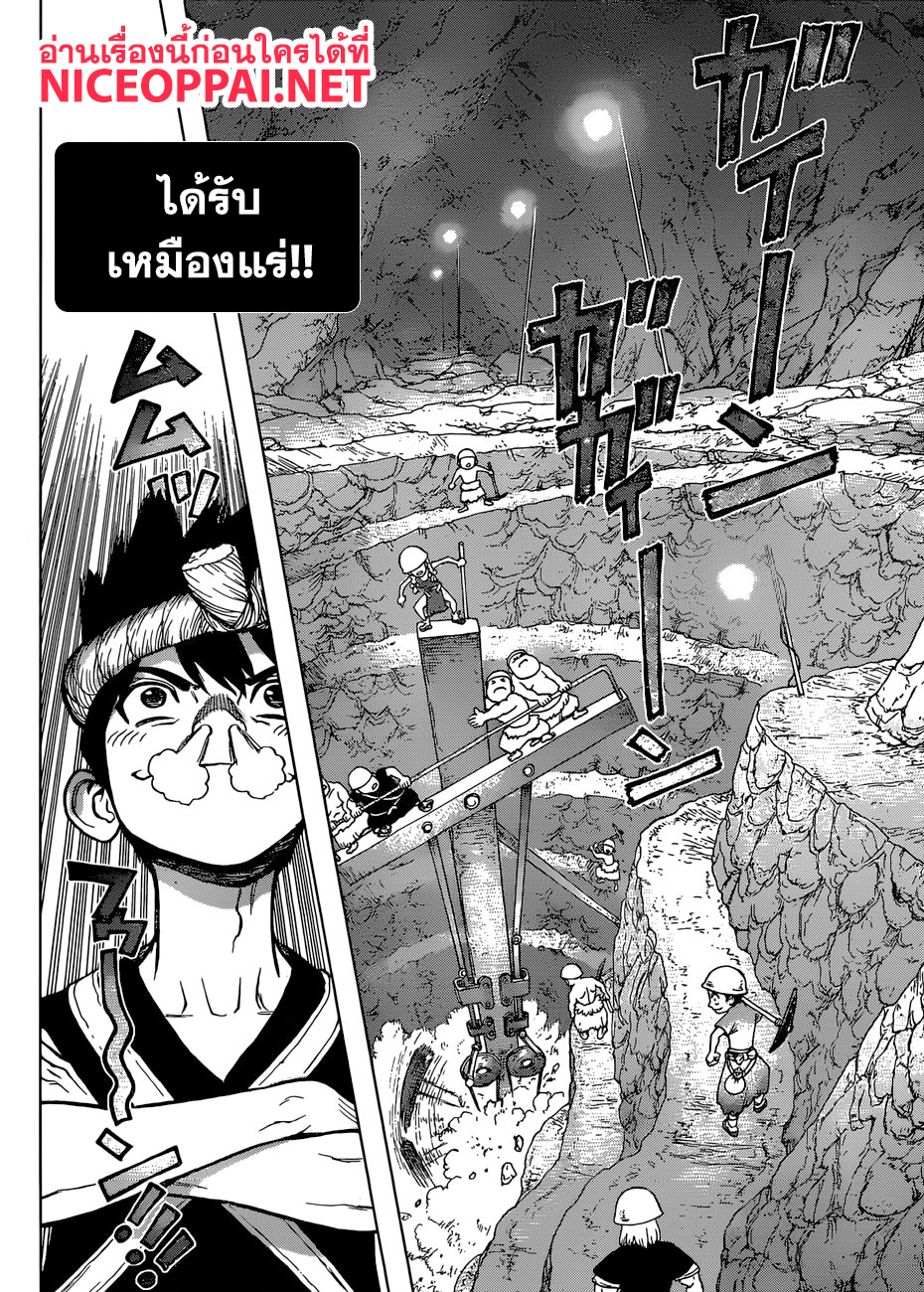 Dr.Stone 97-สนุกไปกับราชาผู้สร้าง