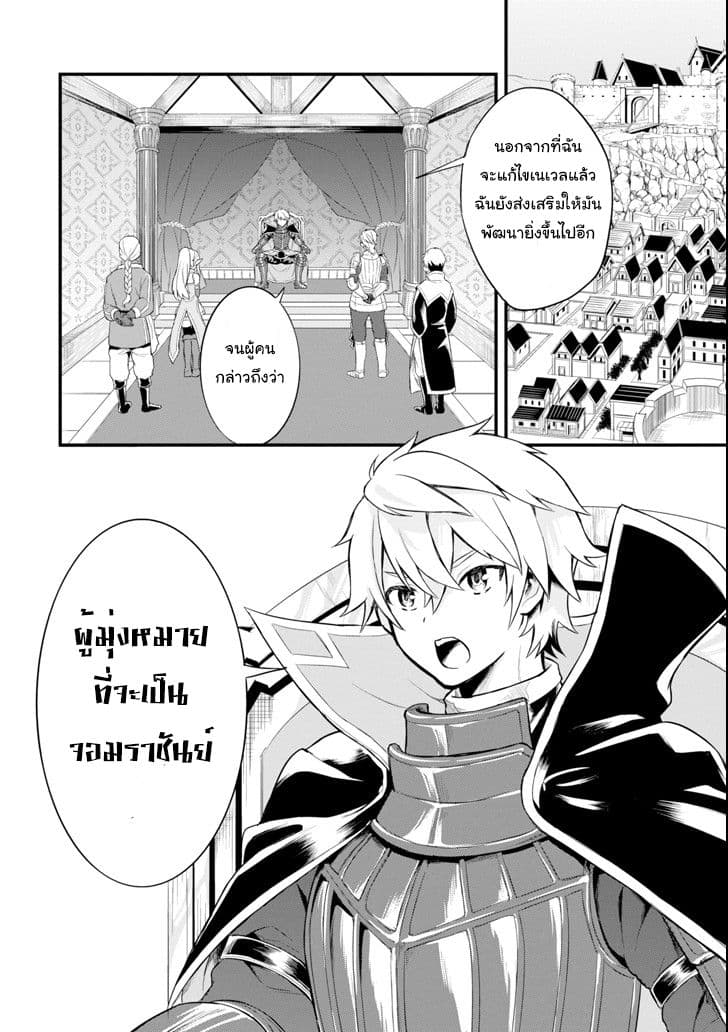 Oda Nobunaga to Iu Nazo no Shokugyo ga Mahou Kenshi yori Cheat Dattanode, Oukoku wo Tsukuru Koto ni Shimashita 5-ยึดตำแหน่งไวส์เคานต์
