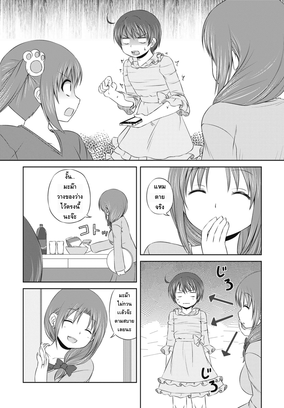 Magical Trans! 2-มาสนุกกับการแปลงร่างกันเถอะ