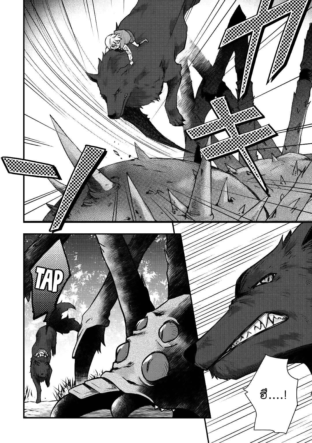 Tensei Ouji wa Daraketai ได้เกิดใหม่เป็นเจ้าชายทั้งที แต่ดันอยากขี้เกียจซะงั้น!? 12-12