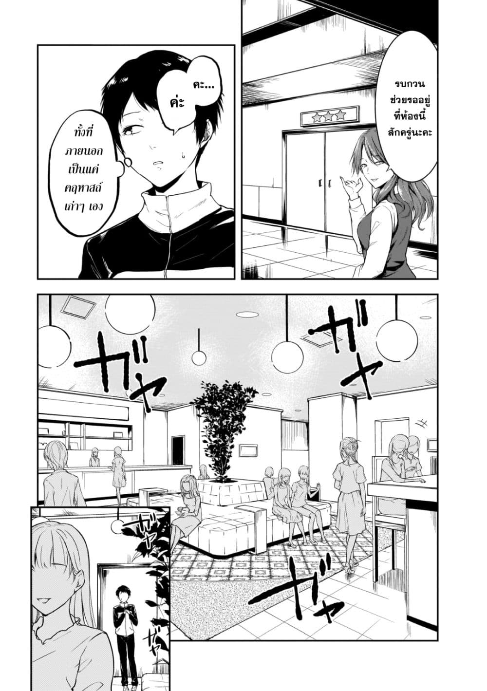 Kanojo Gacha กาชาแฟนสาว 13-13