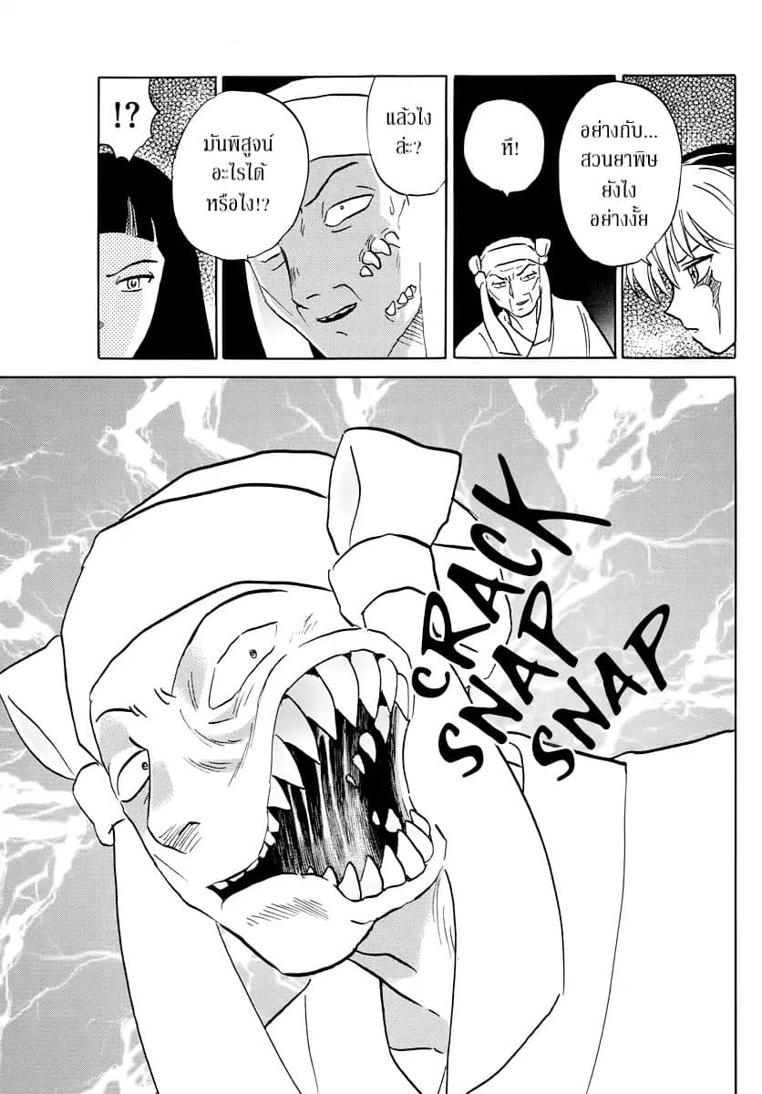 Mao 11-11