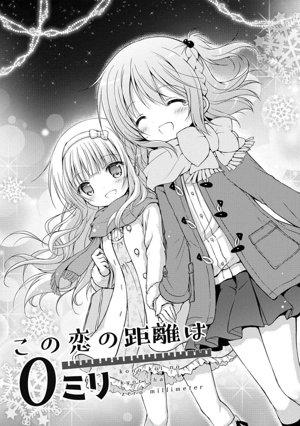 Fuafuwa Hakusho 3-3