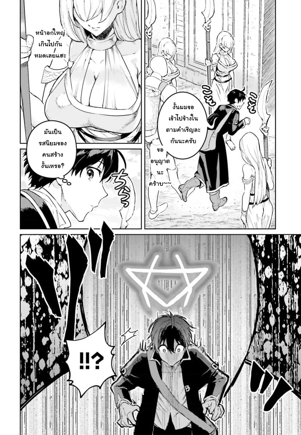 Hametsu no Madou Ou to Golem no Ban Kisaki 6-6