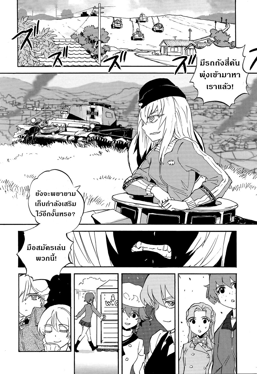 Girls Und Panzer: Ribbon Warrior 20-การตีโต้ของคุโรโมริมิเนะ Part 6