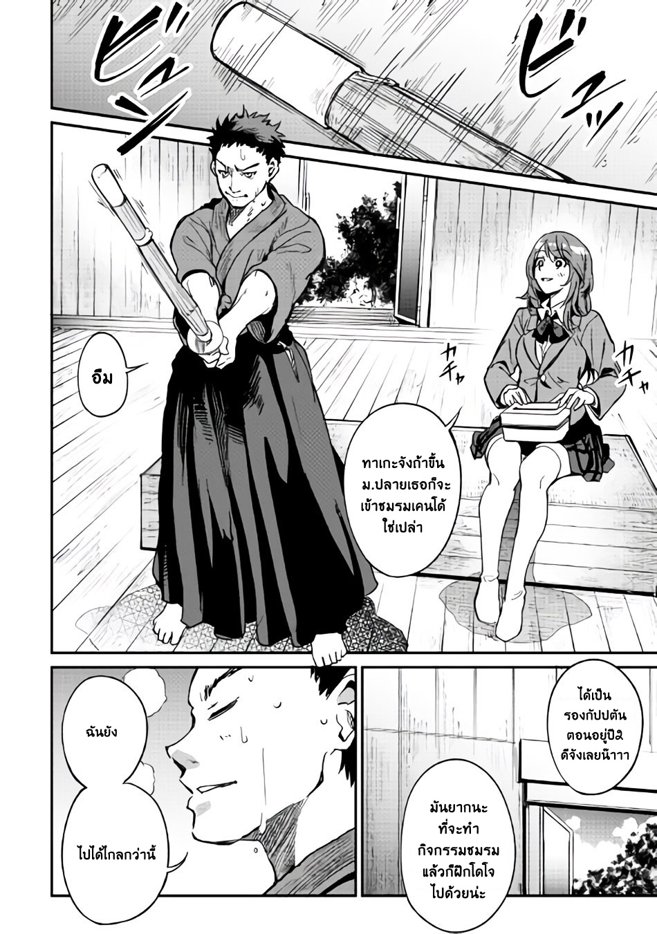 B Group no Shounen X 9-9