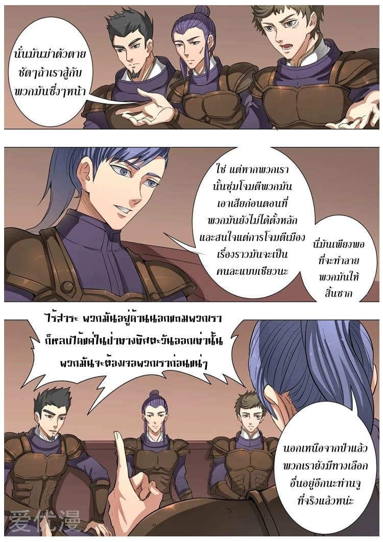 Tangyan in The Other World 48-48