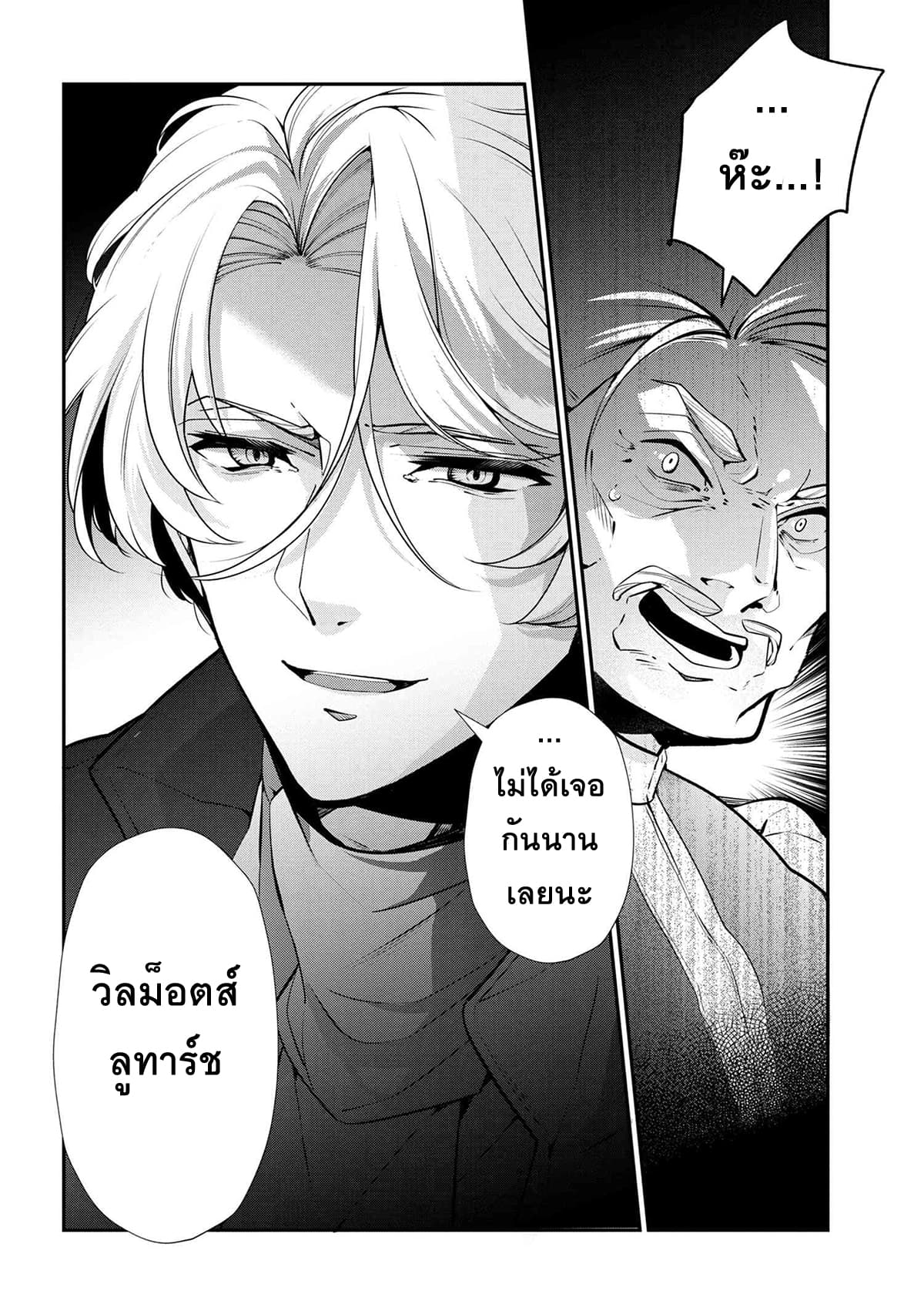 Koushaku Reijou no Tashinami 48-48